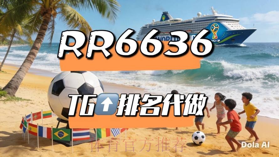 世界杯直播平台是否免费